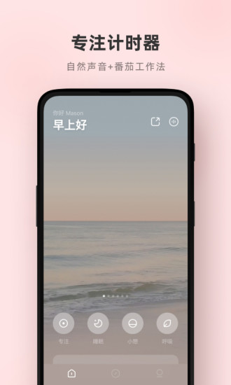 潮汐下载2022安卓最新版