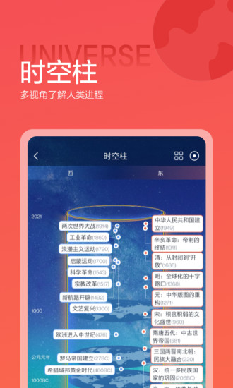 全历史免费下载最新版