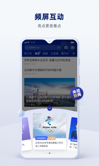 央视新闻旧版本下载破解版