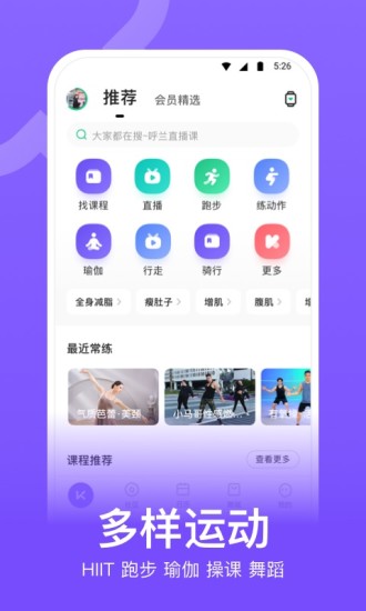 Keep精简无广告版