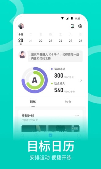 Keep精简无广告版下载