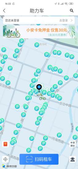 永安行APP最新版下载最新版