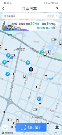 永安行APP最新版下载破解版