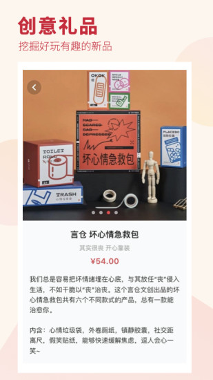 礼物说APP下载最新版
