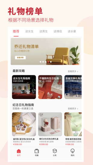 礼物说2022免费下载