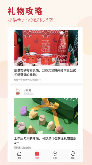 礼物说2022免费下载破解版