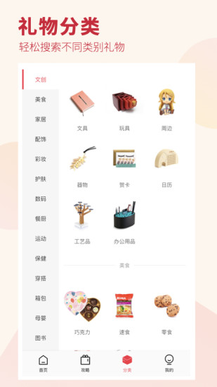 礼物说2022免费下载下载