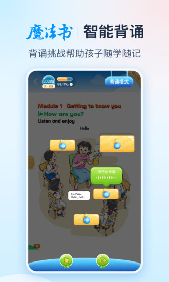 纳米盒小学英语下载免费下载