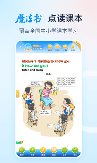 纳米盒英语下载免费版最新版