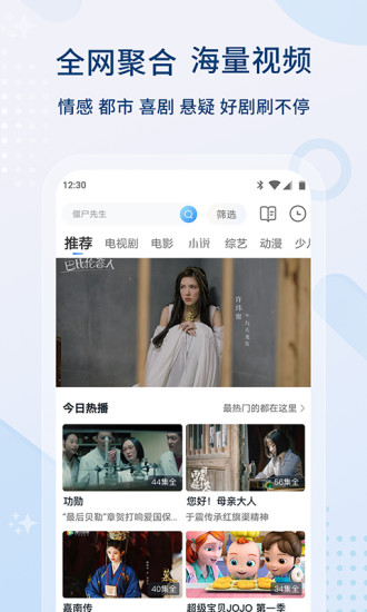 影视大全app下载最新版