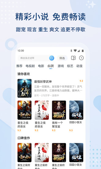 影视大全app下载下载