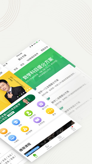 中国大学mooc安卓下载最新版
