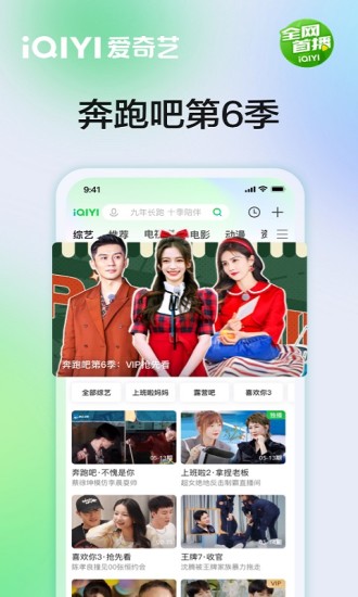 爱奇艺破解版吾爱破解免费永久VIP破解版