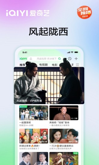 爱奇艺破解版吾爱破解免费永久VIP免费版本