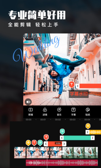 爱剪辑免费版下载安装
