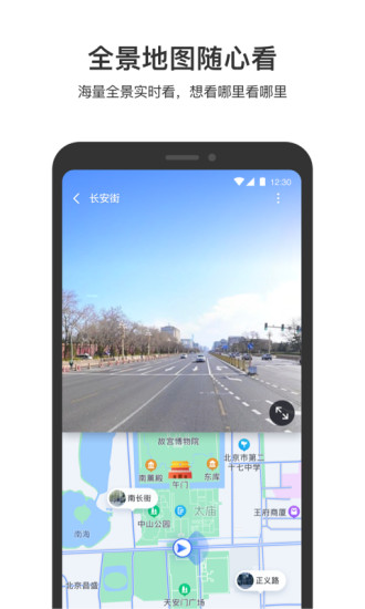 百度地图旧版本下载安装免费版本