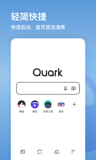 夸克浏览器ios旧版本最新版