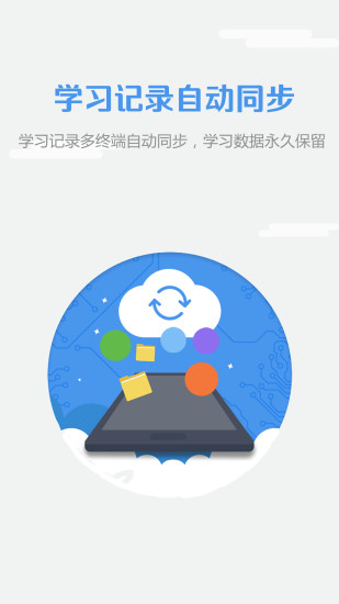 welearn吾爱破解手机版