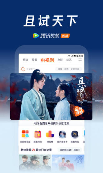 腾讯视频永久破解版手机版下载