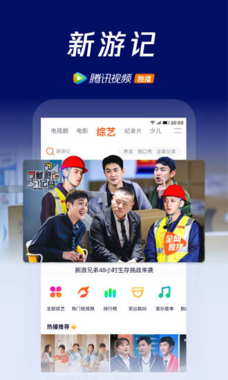 腾讯视频永久破解版手机版下载最新版