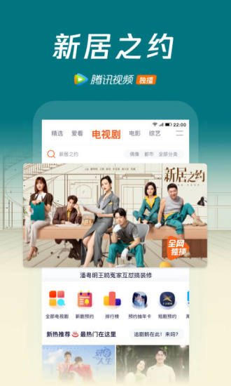 腾讯视频永久破解版手机版下载下载