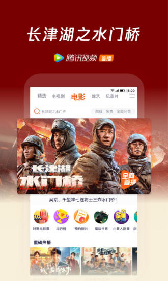 腾讯视频永久破解版手机版下载免费版本