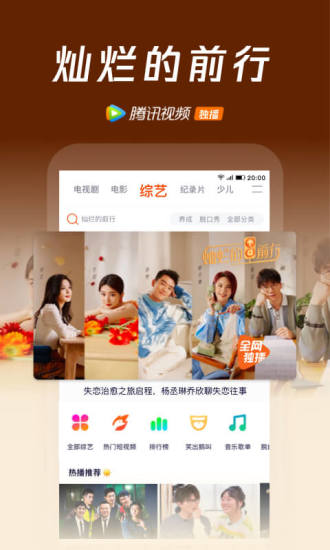腾讯视频永久破解版手机版下载破解版