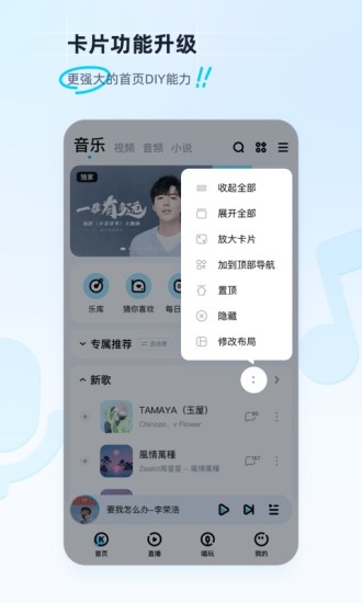 酷狗音乐破解版永久免费2022安卓