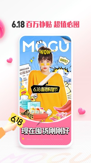 蘑菇街商家版app下载最新版