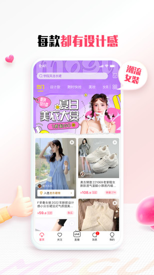 蘑菇街商家版app下载破解版