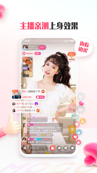 蘑菇街商家版app下载免费版本