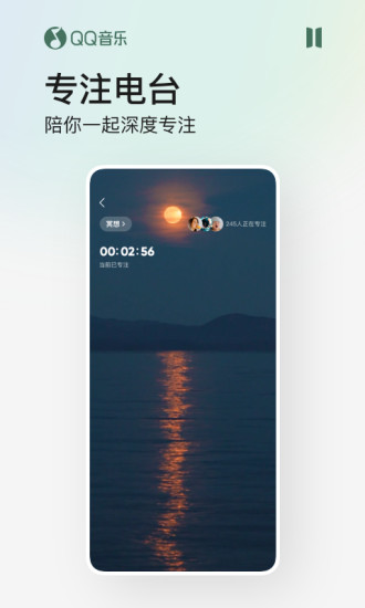 QQ音乐破解版免费下载最新版