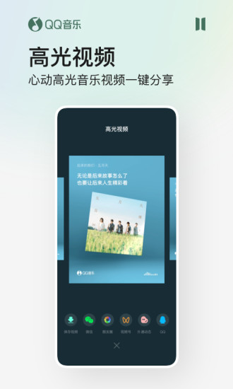 QQ音乐破解版免费下载免费版本