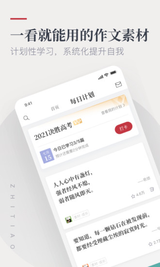 纸条破解版吾爱破解