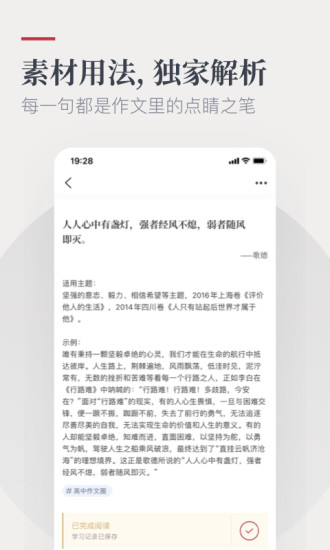 纸条破解版吾爱破解破解版