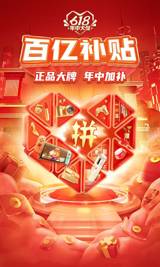 拼多多广告去升级精简版破解版