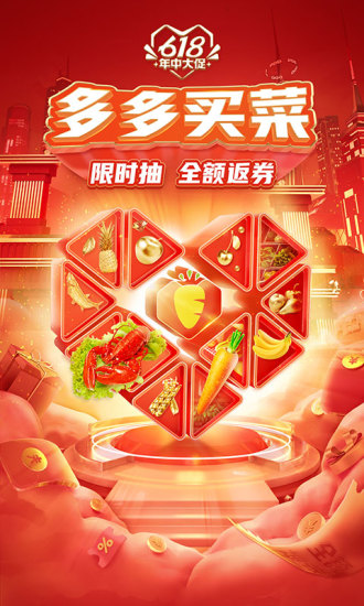 拼多多广告去升级精简版免费版本