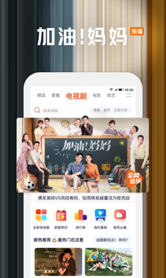 腾讯视频去广告永久不更新版下载