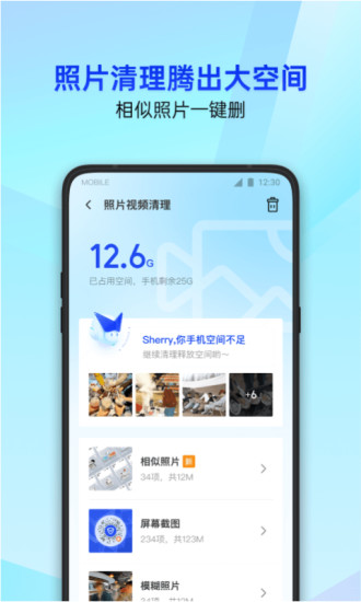 腾讯手机管家历史旧版本下载下载