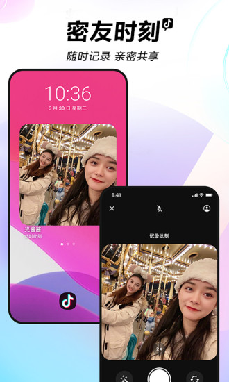 抖音app破解版安卓下载下载