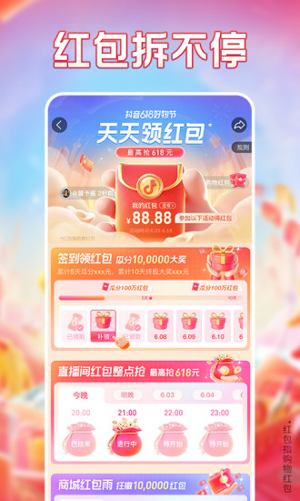 抖音app破解版安卓下载破解版