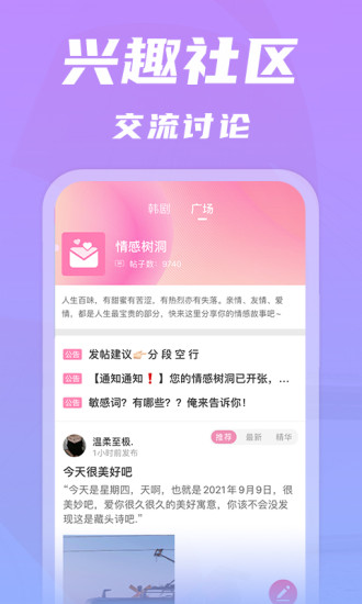 韩剧tv最新版本下载安装破解版