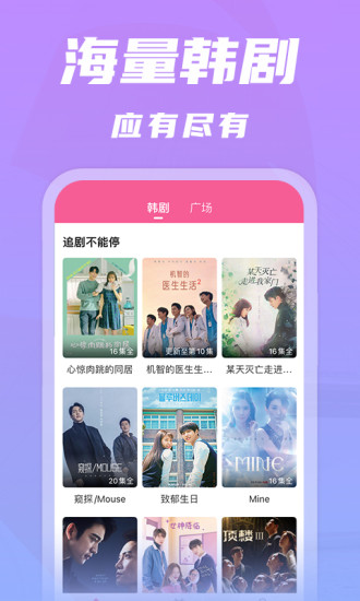 韩剧tv最新版本下载安装