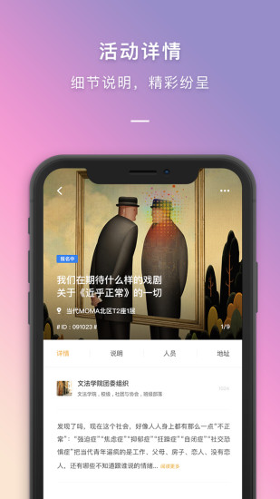 到梦空间app下载最新版本免费版本