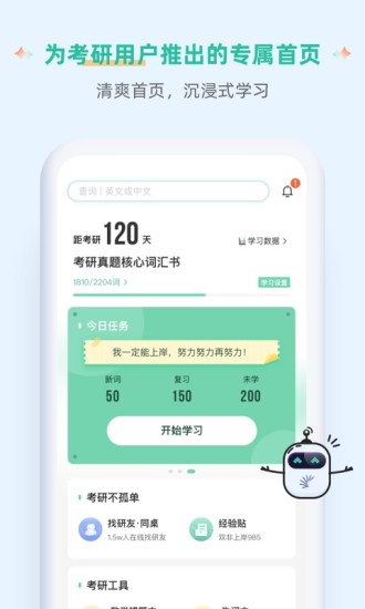扇贝听力破解版吾爱破解免费版本