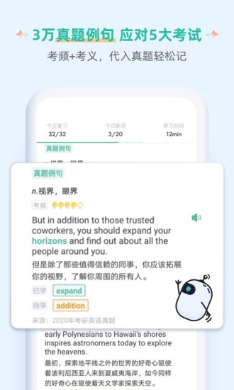 扇贝听力破解版吾爱破解破解版