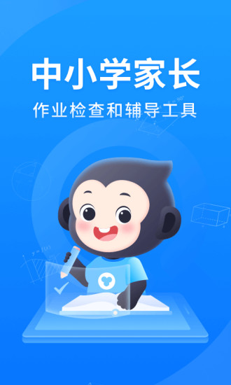 小猿搜题破解版vip2021