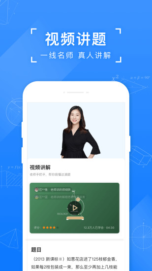 小猿搜题破解版vip2021最新版