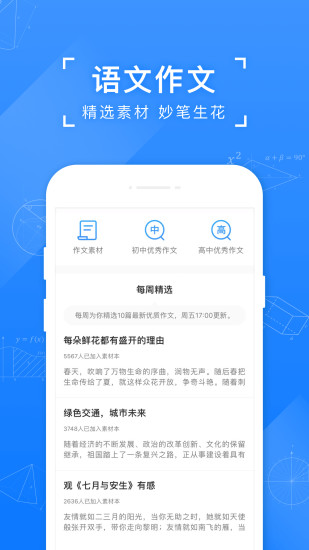 小猿搜题破解版vip2021下载