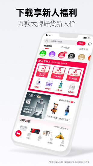 天猫破解版软件下载